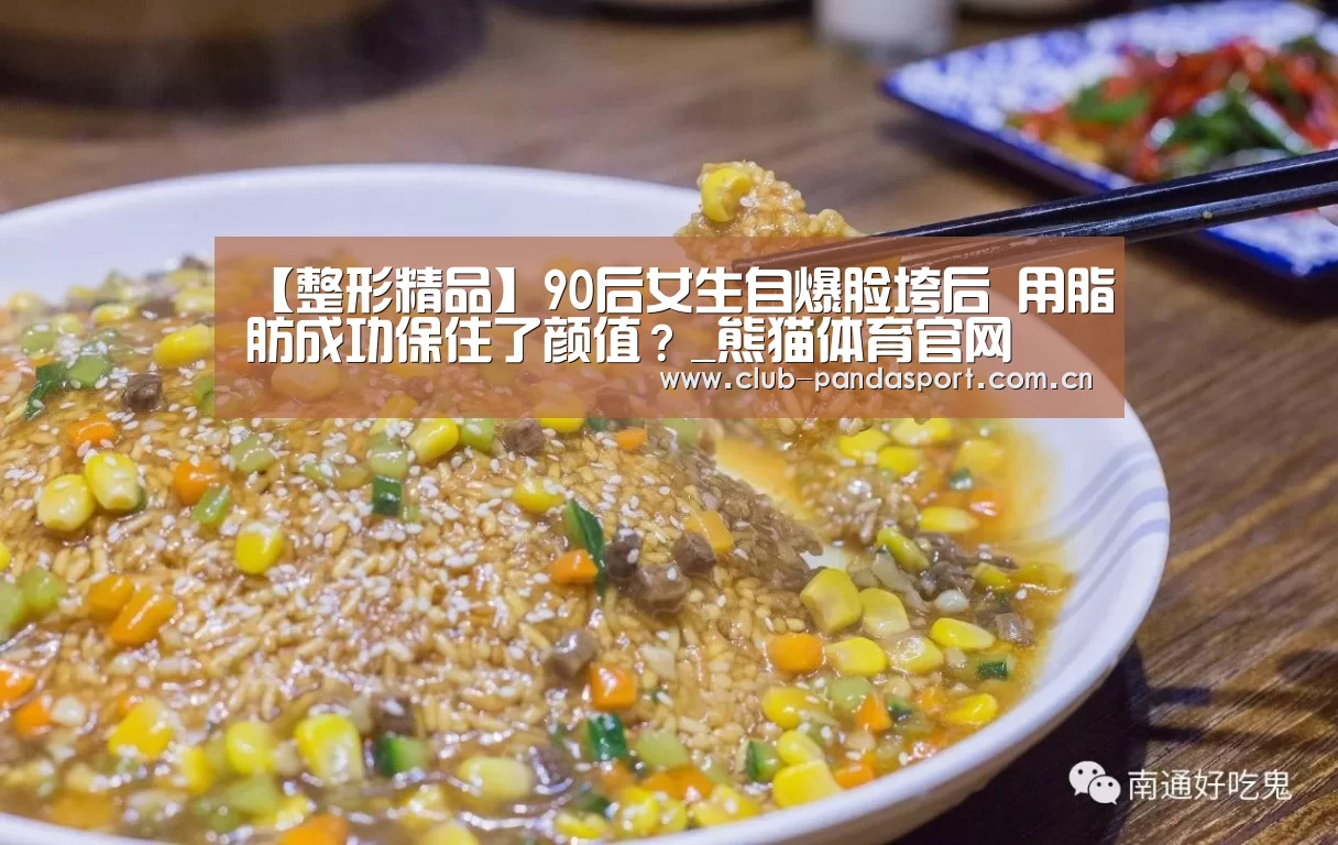 熊猫体育客户端
