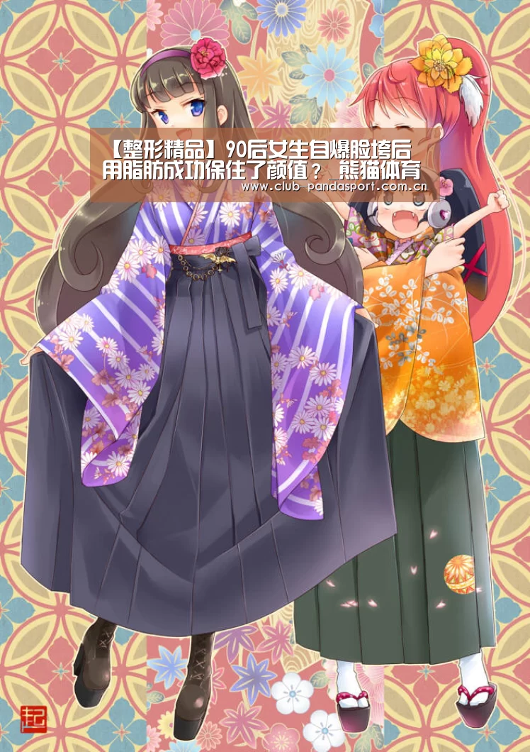 熊猫体育平台
