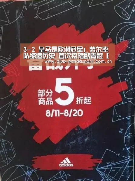 熊猫体育客户端
