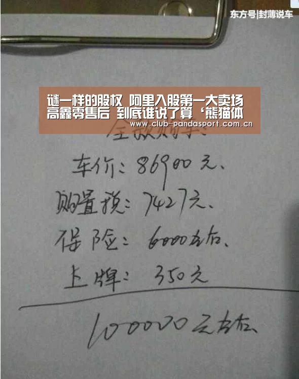 熊猫体育安装