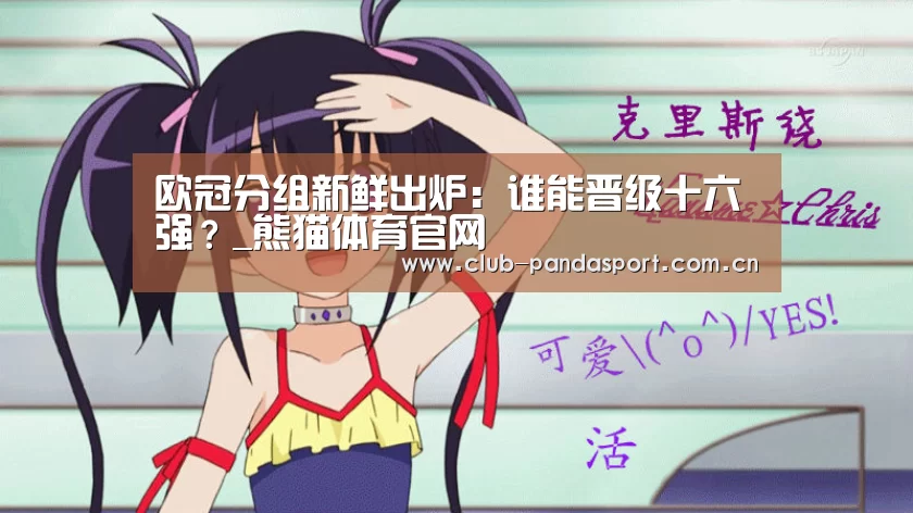 熊猫体育安装