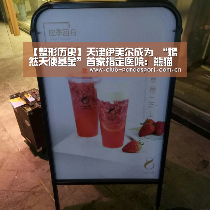 熊猫体育平台