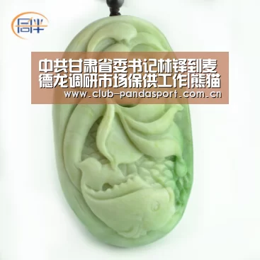熊猫体育安装