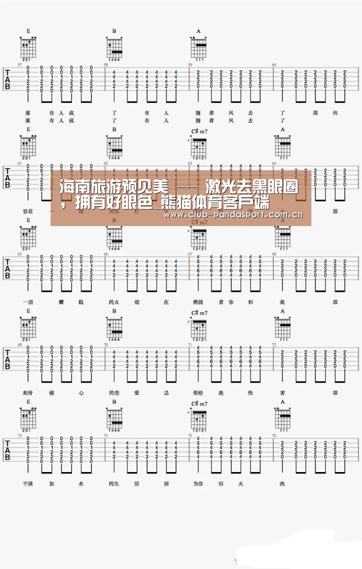 熊猫体育客户端
