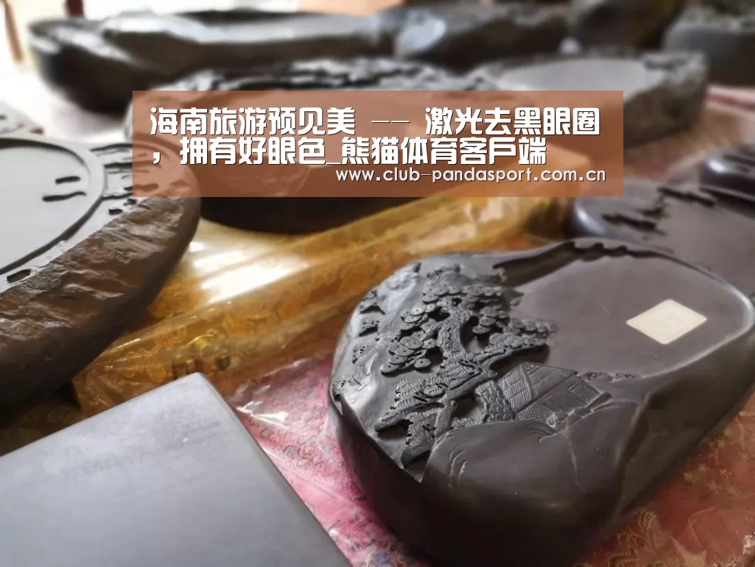 熊猫体育平台