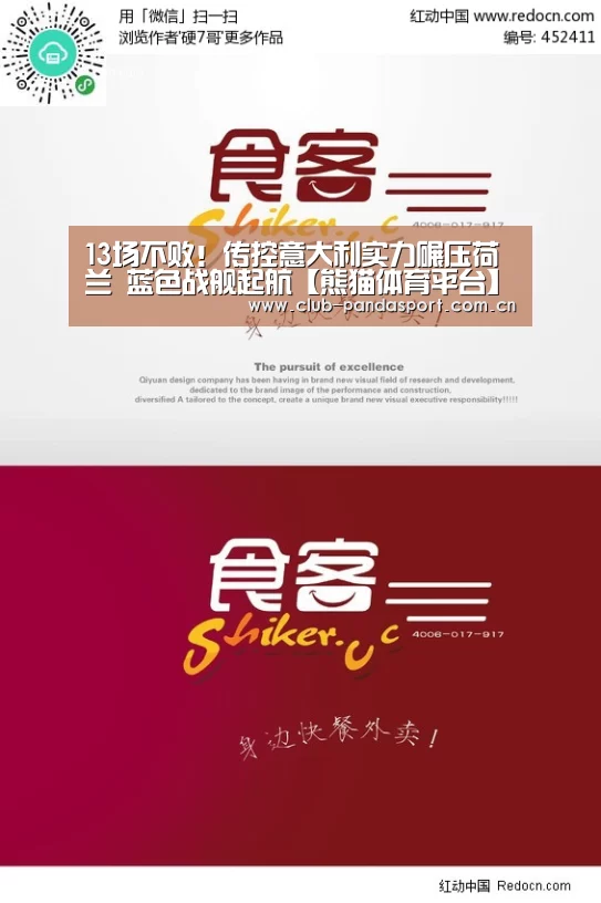 13场不败!传控意大利实力碾压荷兰 蓝色战舰起航【熊猫体育平台】(图2) 熊猫体育平台
